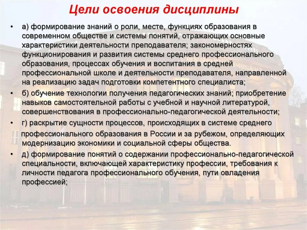 Роль в развитии общества среднего класса. . Роль и место дисциплины в системе профессионального образования.. Роль образования в современном обществе. Роль дисциплины в профессиональной деятельности.. Место и роль учебной дисциплины.