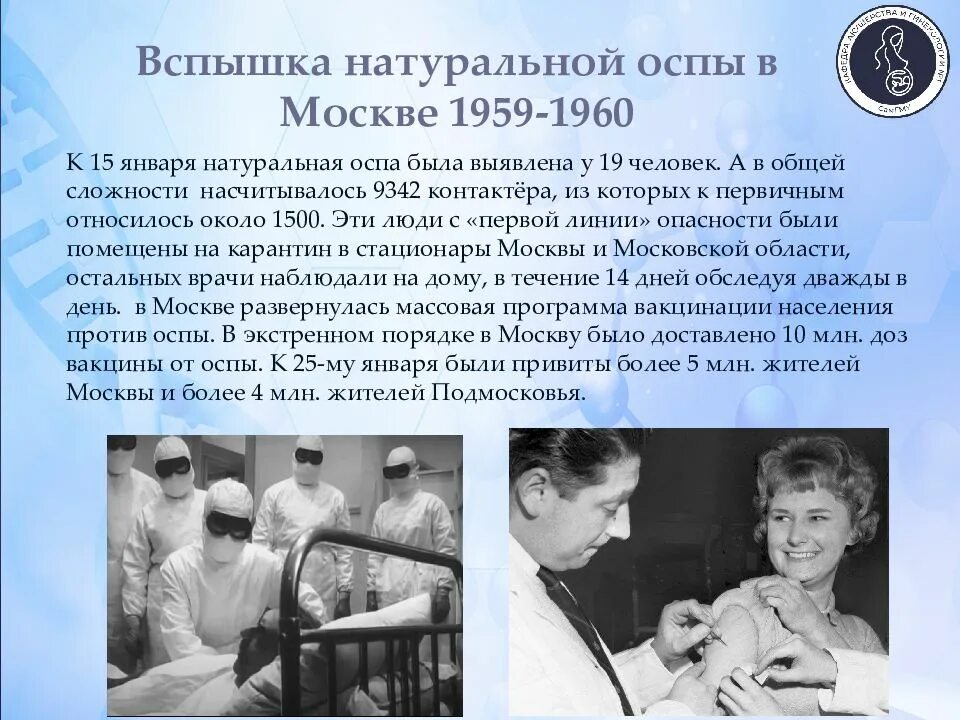 Сообщение об известных эпидемии. Доклад на тему начала истории человечества.