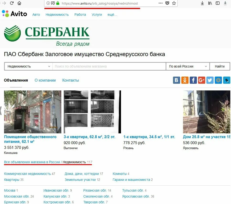 Сбербанк продать квартиру