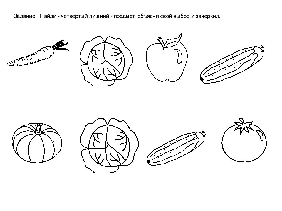 Задания для детей ЗПР на тему овощи. Овощи задания для дошкольников. Овощи фрукты задания для дошкольников. Задания по теме овощи для дошкольников. Задание 5 овощи