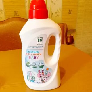 Гель для стирки baby детский
