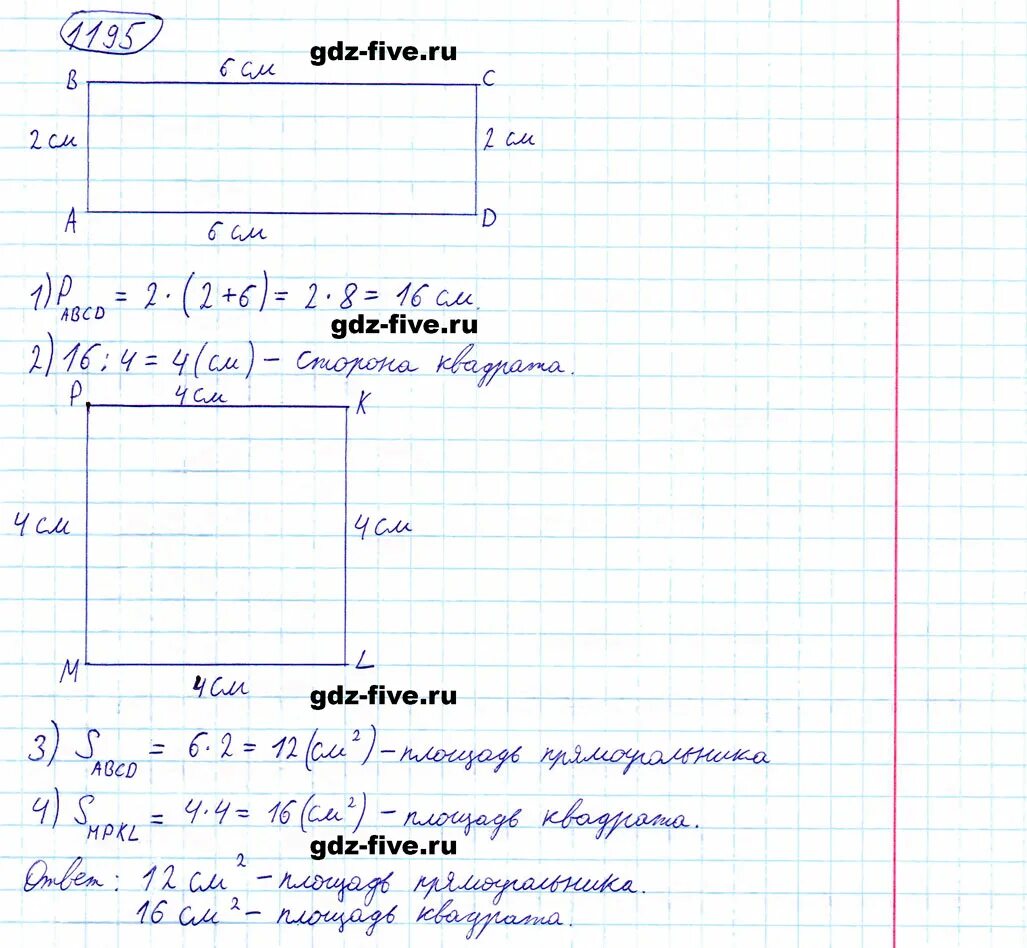 Математика номер 1195. Математика 5 класс 1195. Математика 5 класс 1 часть номер 1195. Математике 2 часть номер 6.1195 класс. Математика 6 класс мерзляк номер 1195