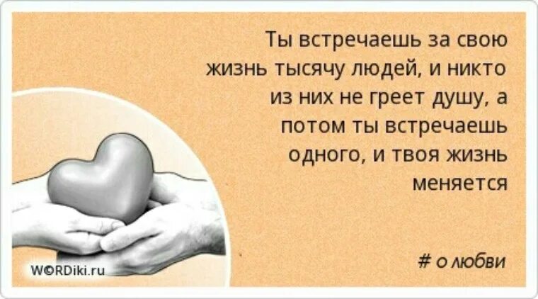 Я дам тебе жизнь. Говорите о любви любимым. "Жизнь - долг, обязанность, следовательно, любовь тоже долг". Что значит быть вместе. Быть вместе цитаты.