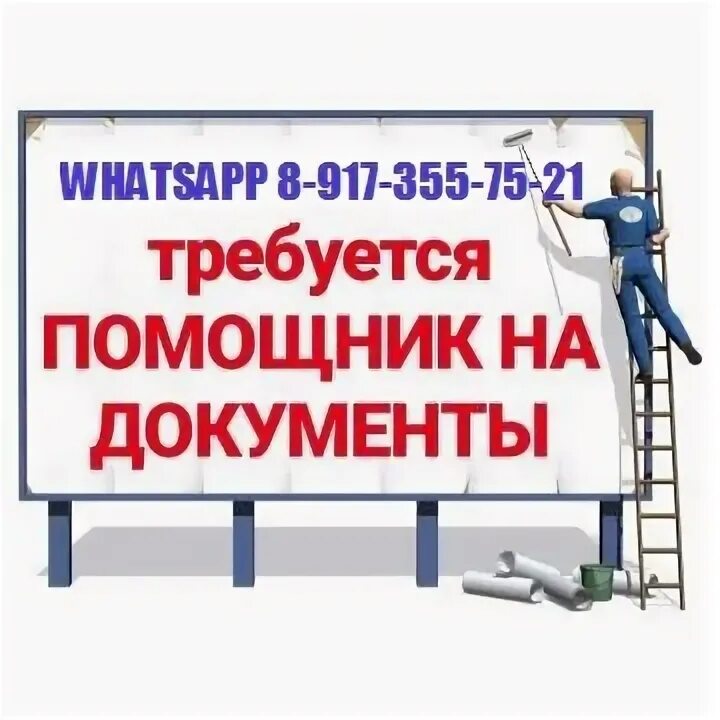 Шабашка оренбурге работа. Шабашка оренбург.
