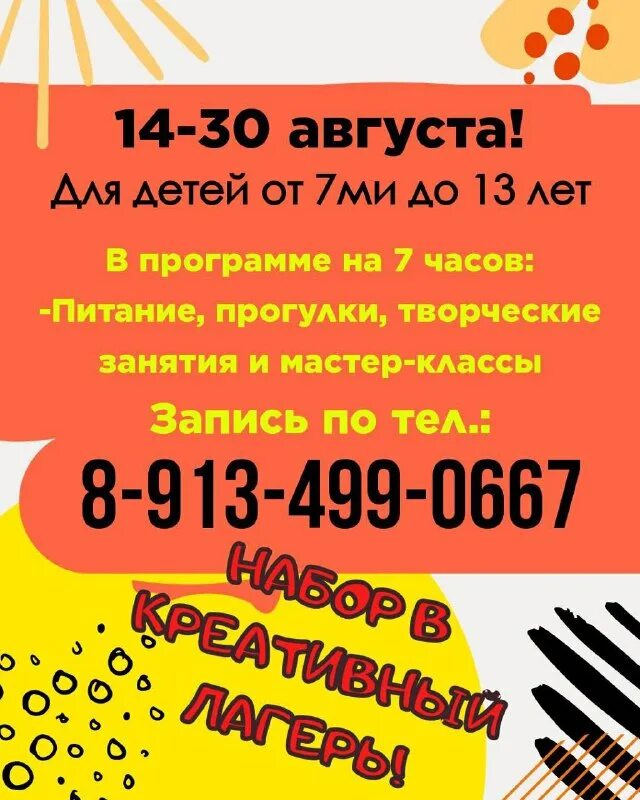 Центр старт краснодар