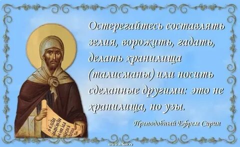 Христианская страница