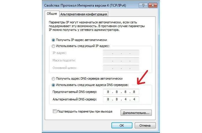 Не работает dns сервер что делать. Альтернат dns сервер. предпочтительный dns сервер ipv4. предпочитаемый днс сервер. альтернативный и предпочитаемый днс сервер.