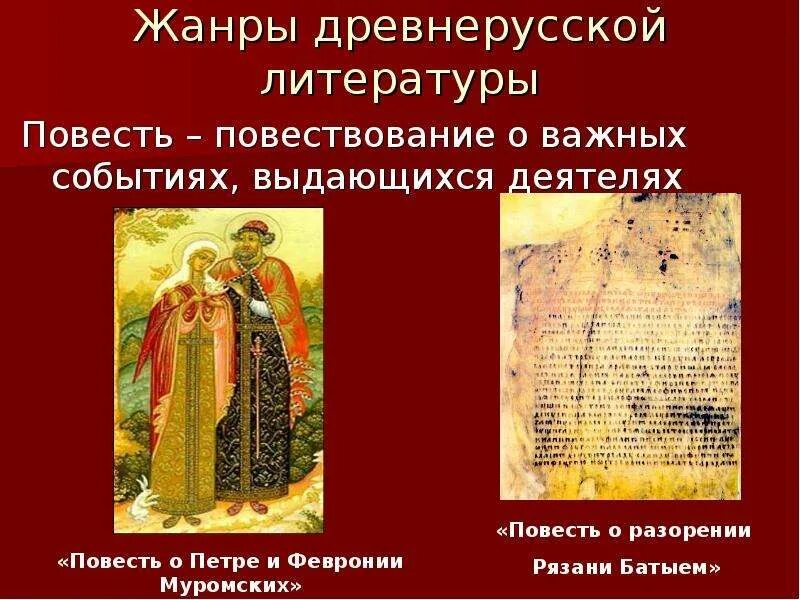 Известные древнерусские произведения