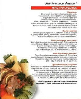 Ветчинница в духовке температура и время приготовления