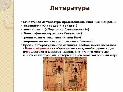 Примеры культуры характерные только для египта