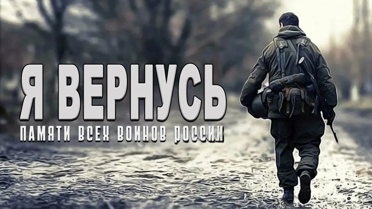 Я живой памяти всех воинов. Они живы пока мы о них помним. День победы для детей. Я живой памяти всех воинов. Открытки ветеранам афганистана.