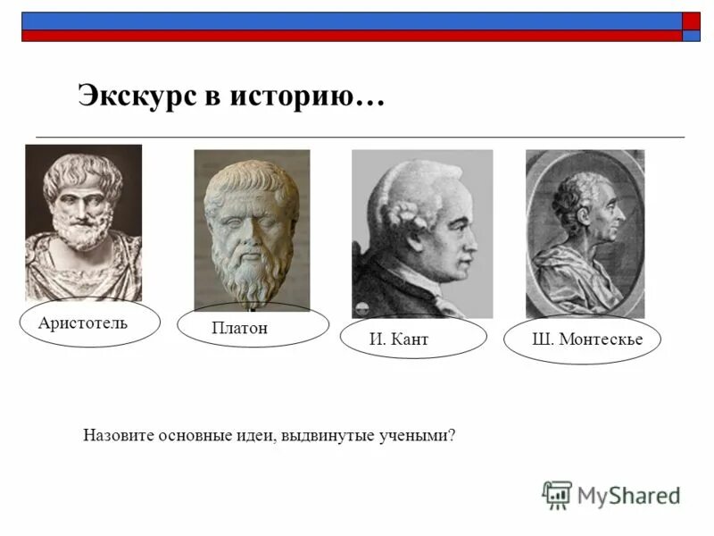 Платон и аристотель сравнение. Цитаты про гражданское общество. Мыслители о правовом государстве. Сократ платон аристотель. Ксенофонт платон аристотель.