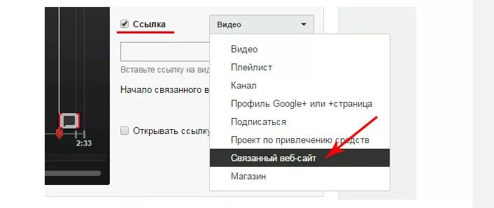 Как создать ссылку на видео в телефоне. Как сделать ссылку на видеофайл. Как вставить ссылку на ютуб. Как добавить ссылку в видео на youtube. Как добавить ссылки в ютубе на канал