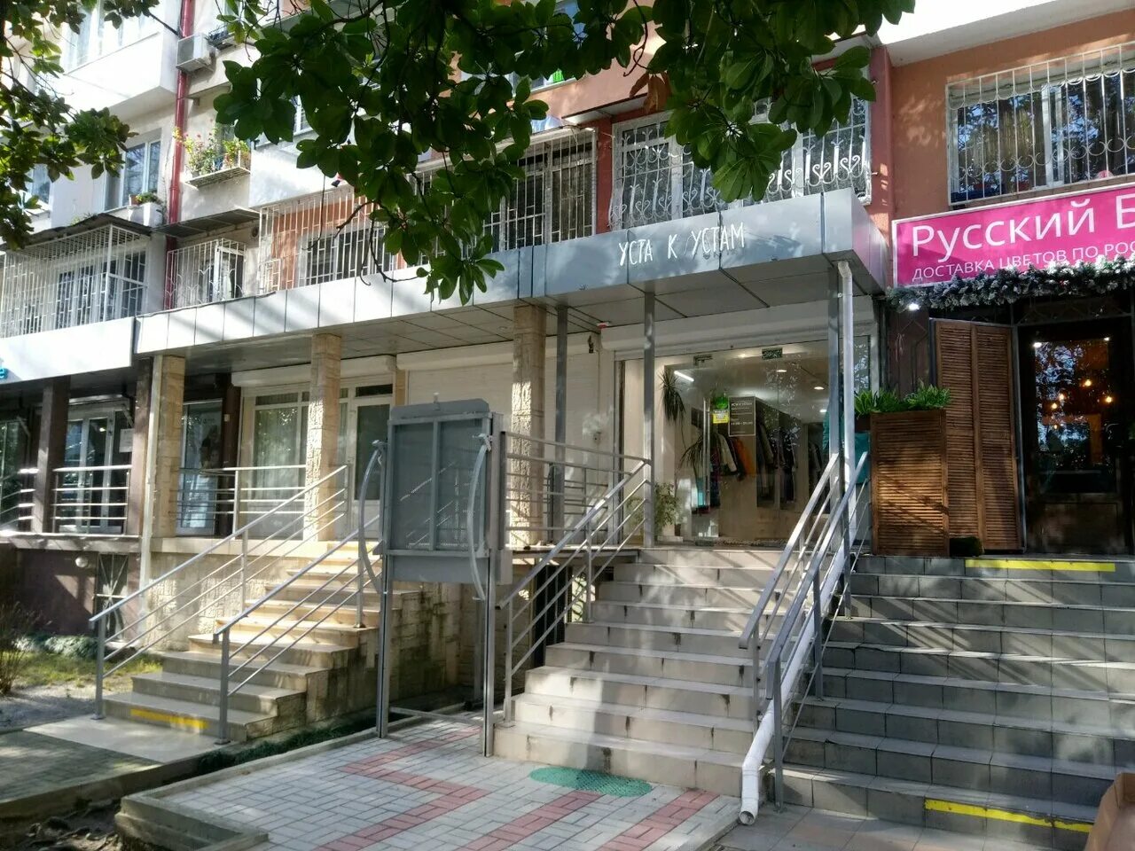 салон красоты роза. сочи улица роз 37/1. краснодарский край, сочи, микрорайон центральный, улица роз, 39.