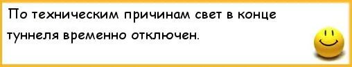 Почему нет света