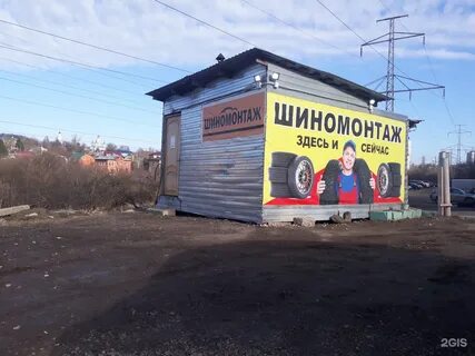 Шиномонтаж в туле