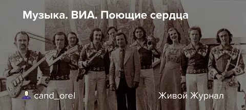 Слова песни поющие сердца