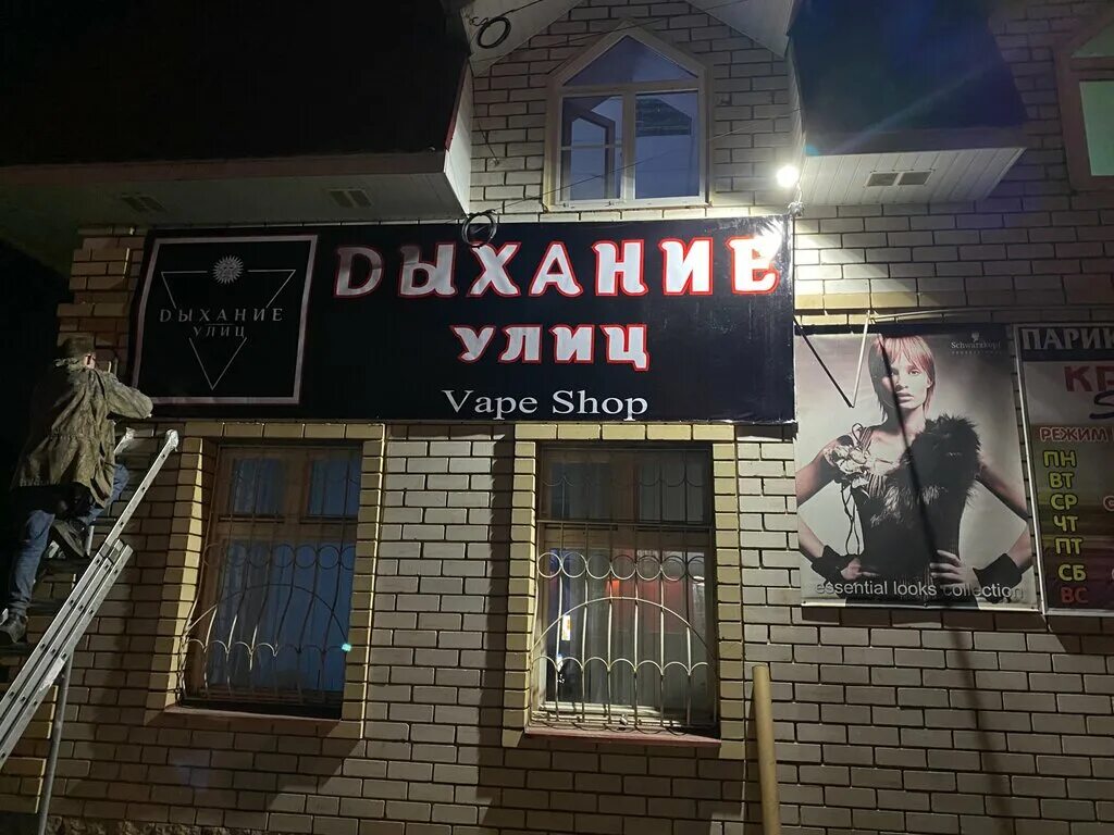 вейп шоп вдох. мятная жижа для вейпа. зенмод сургут. тортуга вейп шоп  волгоград. вдох вейп шоп.
