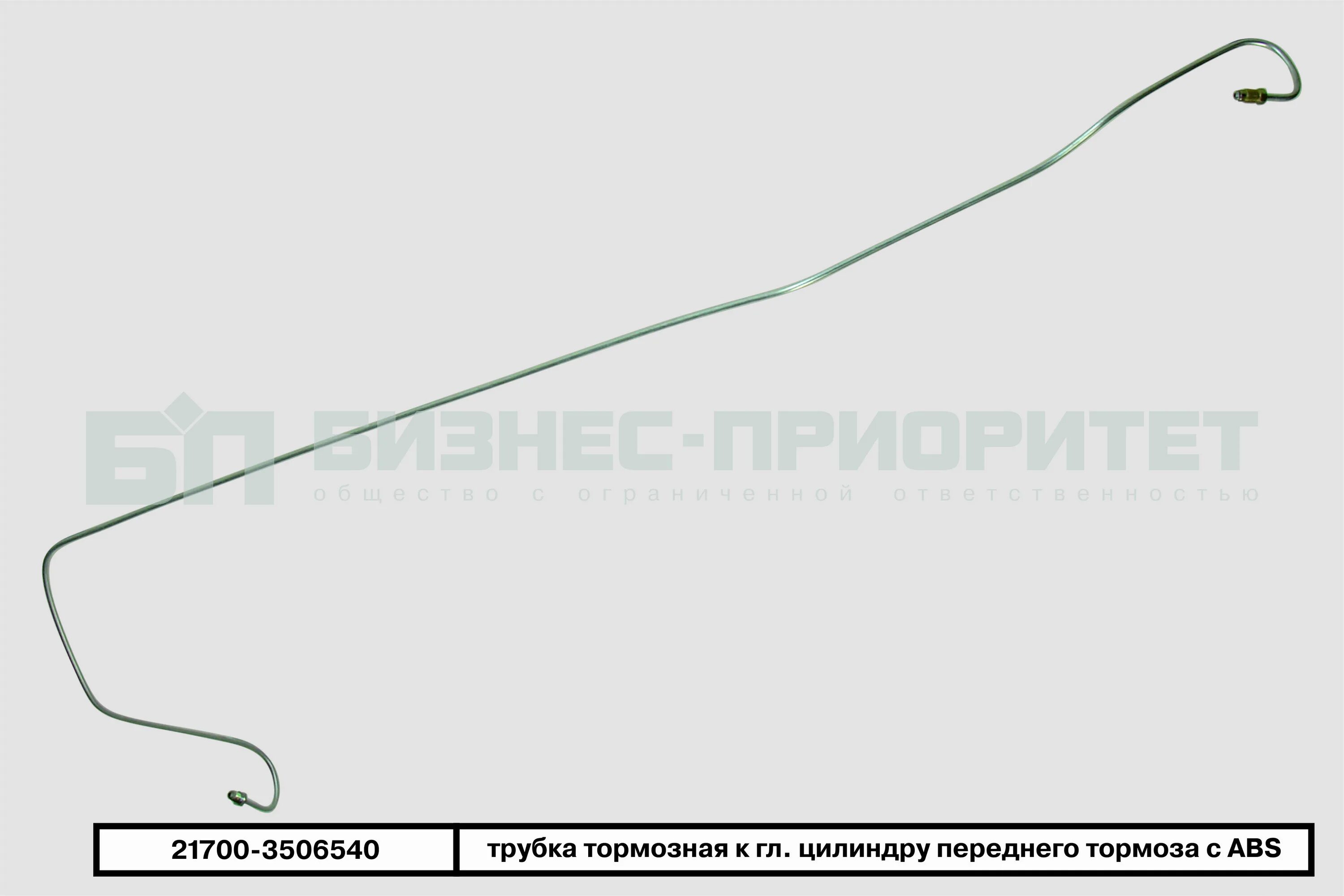 Трубка тормозная ВАЗ 21700. Трубка тормозная передняя 2170 с АБС. Трубка тормозная передняя ВАЗ 2170 АБС. Трубка тормозная 2170 передняя правая с АБС. Трубка абс приора