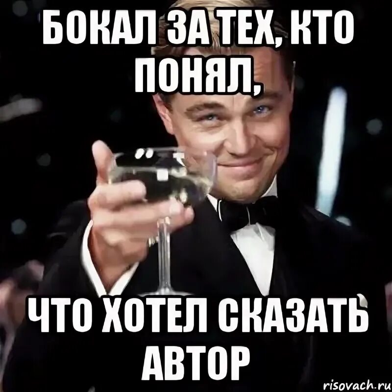 Желает сказать