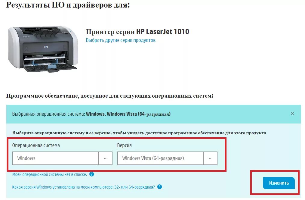 Hewlett packard принтер драйвер. Драйверы для принтера LASERJET 10.