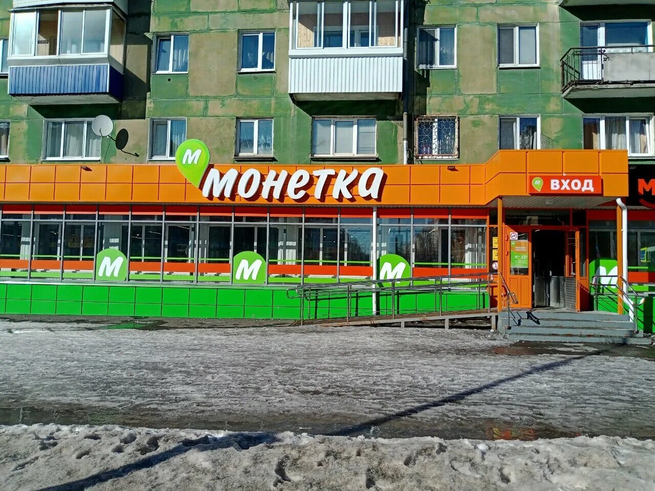 монетка нижний тагил выя. монетка нижний тагил захарова 2. магазин монетка нижний тагил. ул красноармейская 79 нижний тагил. монетка у пассажа нижний тагил.