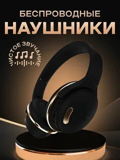 Наушники jbl 860