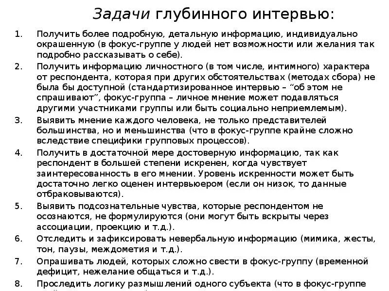 Получить более подробную информацию