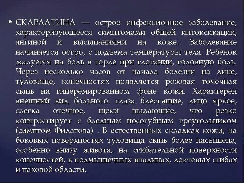 Ребенок жалуется на боль. Ребенок жалуется на боль в горле. Ребенок жалуется на боль в языке.