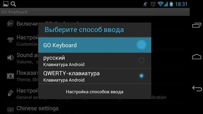 Переключение языка на андроиде. Перевести клавиатуру на русский язык на планшете. Как переключить язык на андроиде. Перевести клавиатуру на русский язык на телефоне.