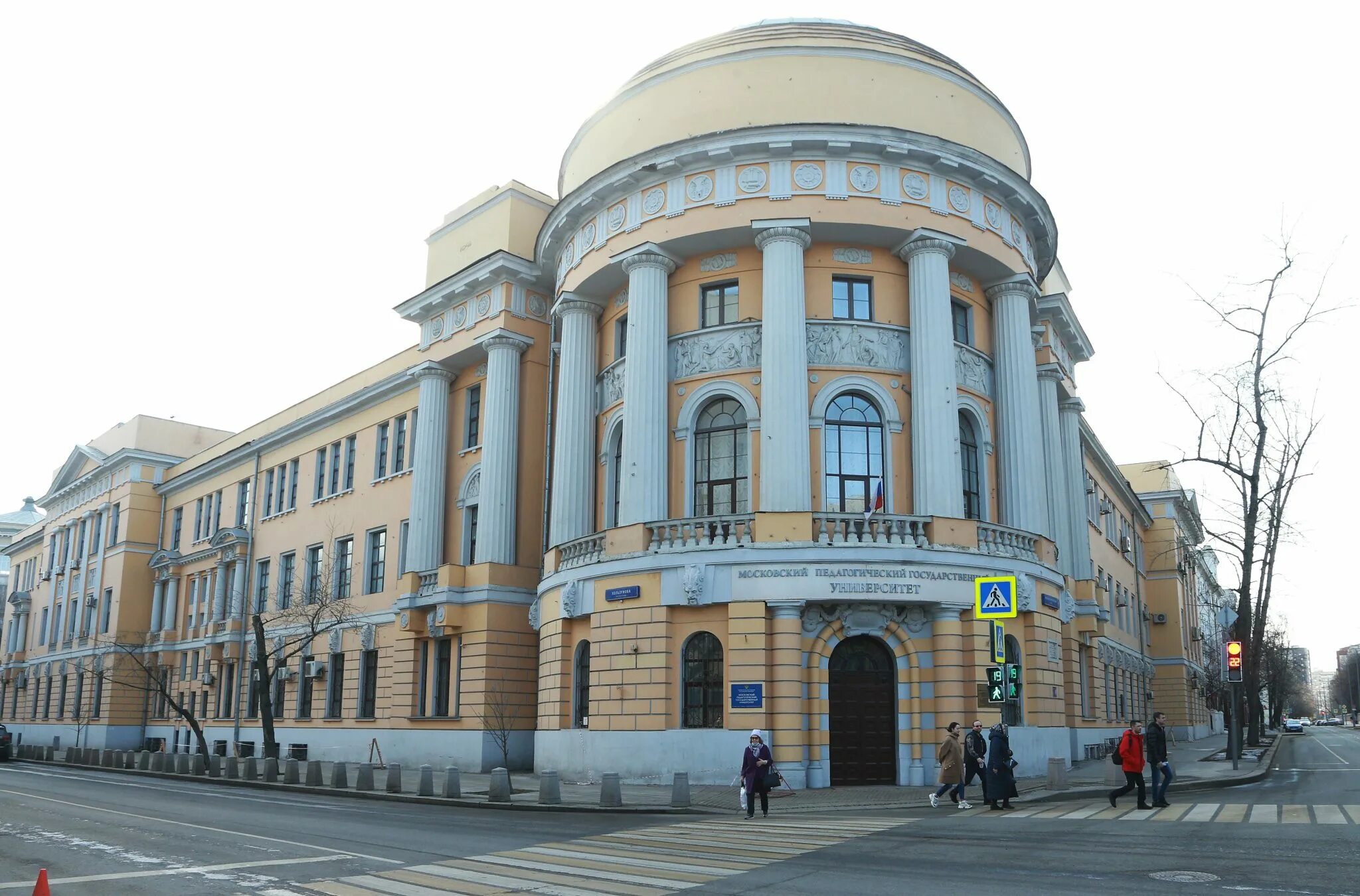 Международный педагогический университет. МПГУ Московский педагогический. МПГУ главный корпус. МПГУ Пироговская. МПГУ главное здание.