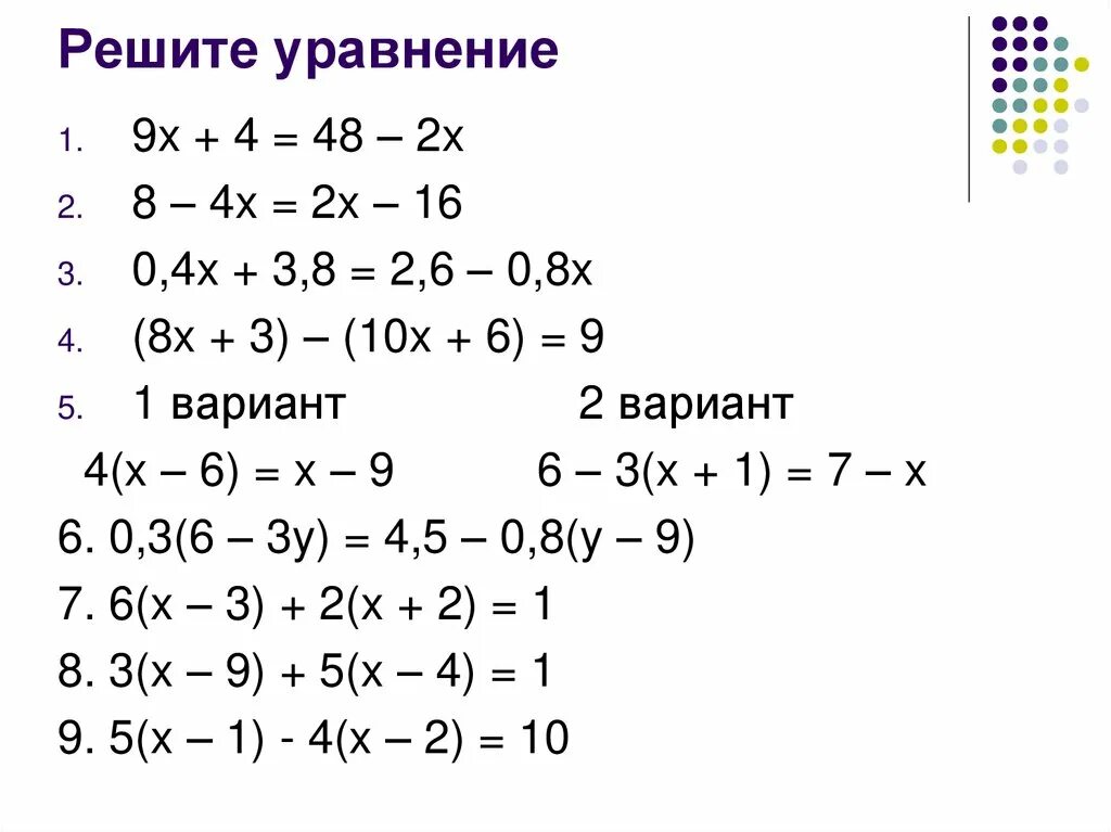 9 x 5 6 класс