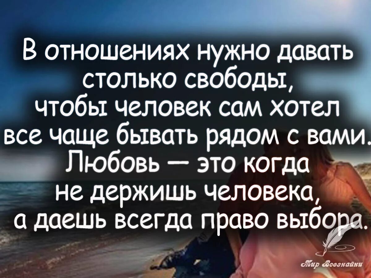 Слова человеческого отношения. Высказывания про отношения. Афоризмы про отношения. Фразы про отношения. Мудрые высказывания об отношениях.