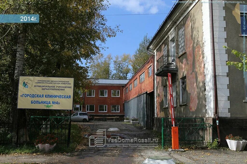 николая островского 22 кемерово больница. кемеровская областная офтальмологическая больница. 11 больница новокузнецк. 11 горбольница кемерово. кемеровская городская клиническая больница 4.