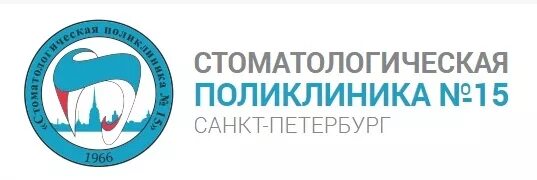 Стоматологическая поликлиника загородный. Стоматология 15 Фрунзенского района. Стоматологическая поликлиника 15 на загородном. СПБ ГБУЗ "стоматологическая поликлиника №15". Стоматология поликлиника 15 СПБ загородный пр.