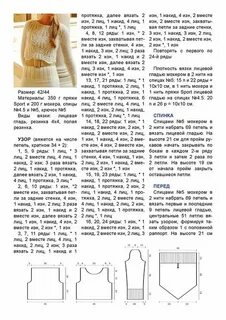 Кид мохер схема вязания спицами