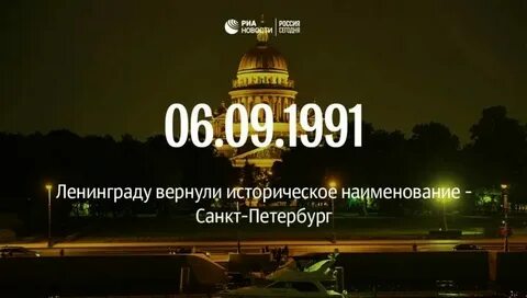 Даты переименования санкт петербурга