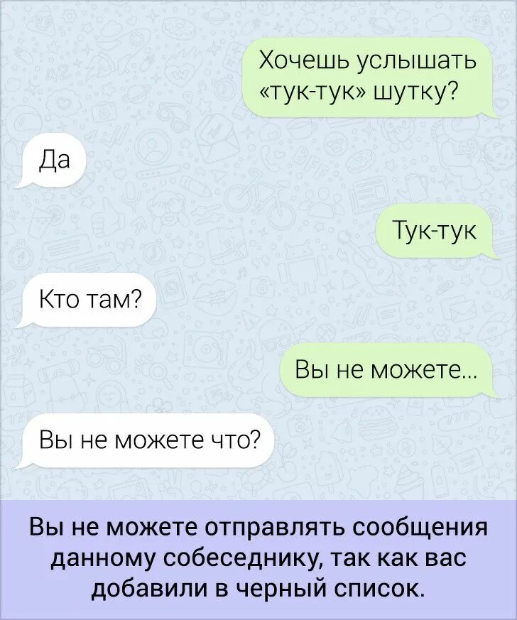 Хочешь шутку про. Тук тук шутки. Тук тук анекдот. Шутки про тук. Хочешь шутку.