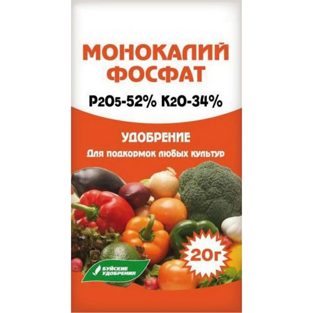 Монокалийфосфат 20 г Буйские удобрения. Удобрение б хз монофосфат калия 20 грамм. Удобрение монокалийфосфат 20г БХЗ. Удобрение монокаллий фосфат 20г.