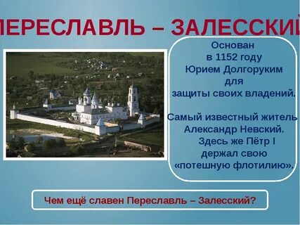 Когда 2 был основан