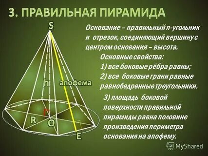 Год основаниями 6