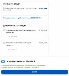 Ингосстрах страхование ипотеки
