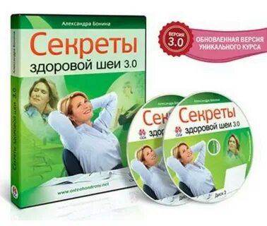 Курс здоровая