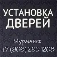 Стройком мурманск