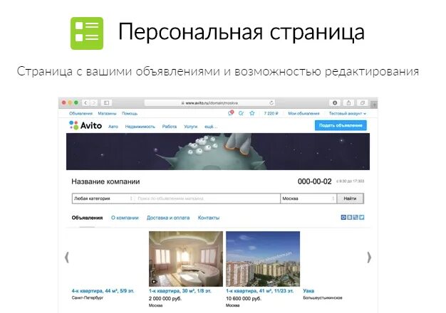 Авито работа ч. Авито магазин. как подписаться на магазин в авито. авито платное объявление xl. работа в челябинске.