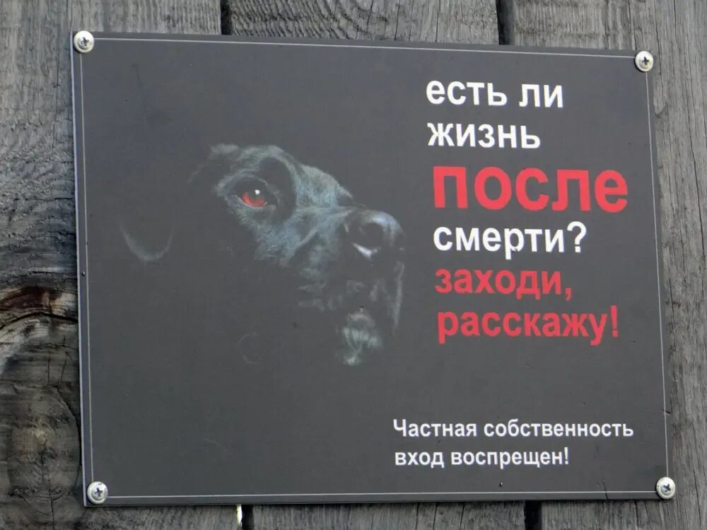 Штраф за вывеску. Частная собственность табличка. Частная территория табличка. Вывеска частная территория. Предупреждающие таблички частная территория.