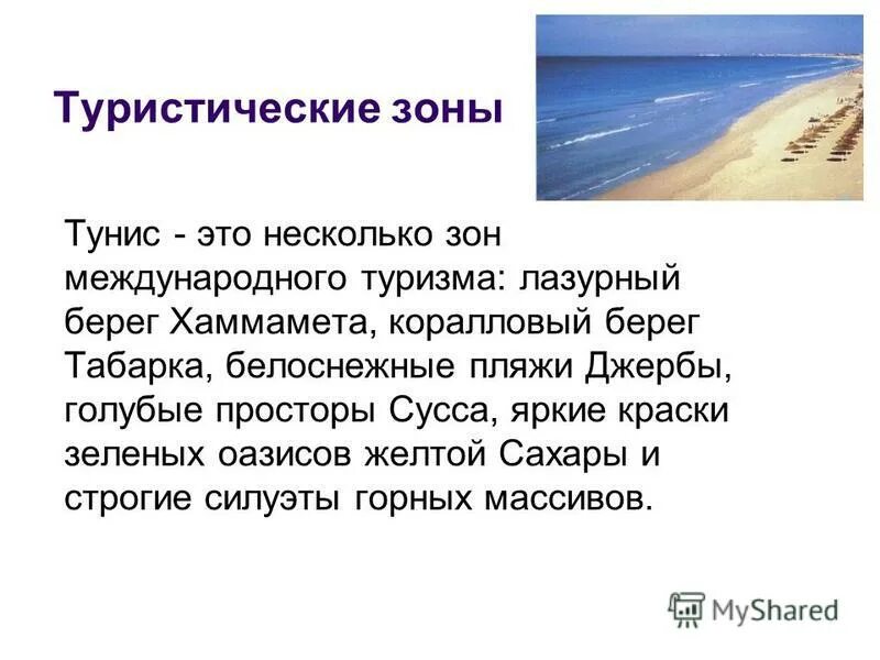 климатическая карта туниса. природные зоны туниса. природные зоны туниса. природные зоны туниса. сельское хозяйство ливана на карте.