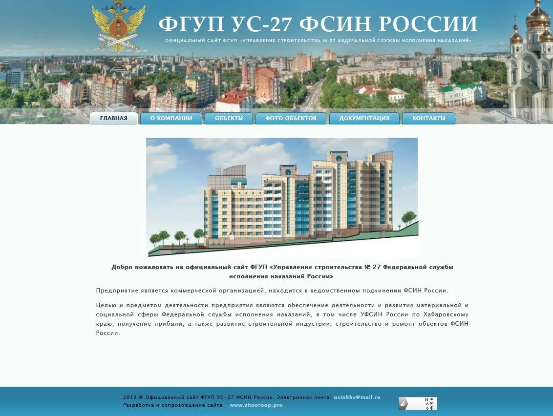 фгуп владимирское фсин россии. магазин фгуп калужское. эмблема уфсин. сайт магазина фсин калужский. ао предприятие уис калужское.