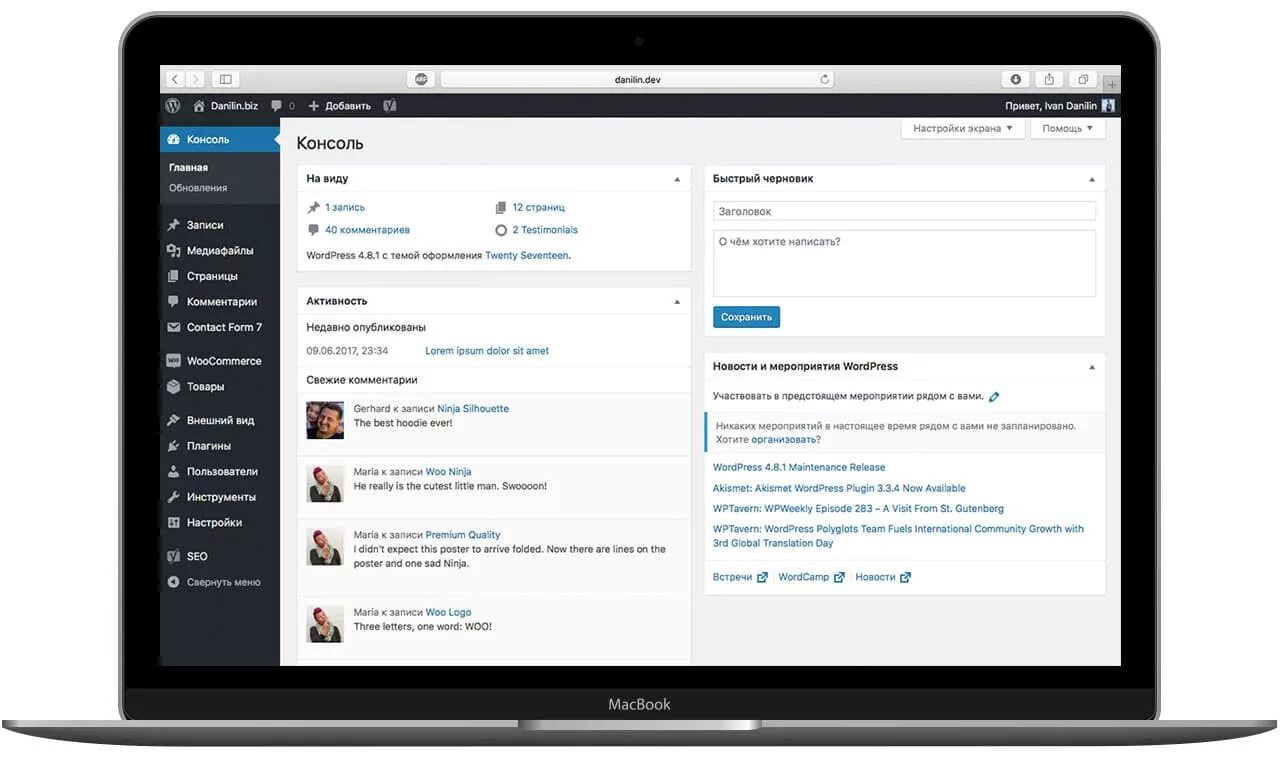 WORDPRESS панель управления. Админ панель. WORDPRESS панель администратора. Администрирование сайта WORDPRESS.