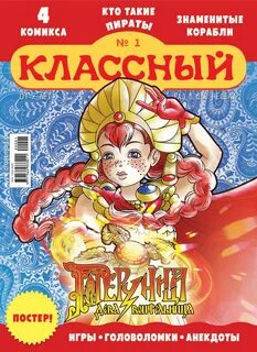 Журнал читать 2023